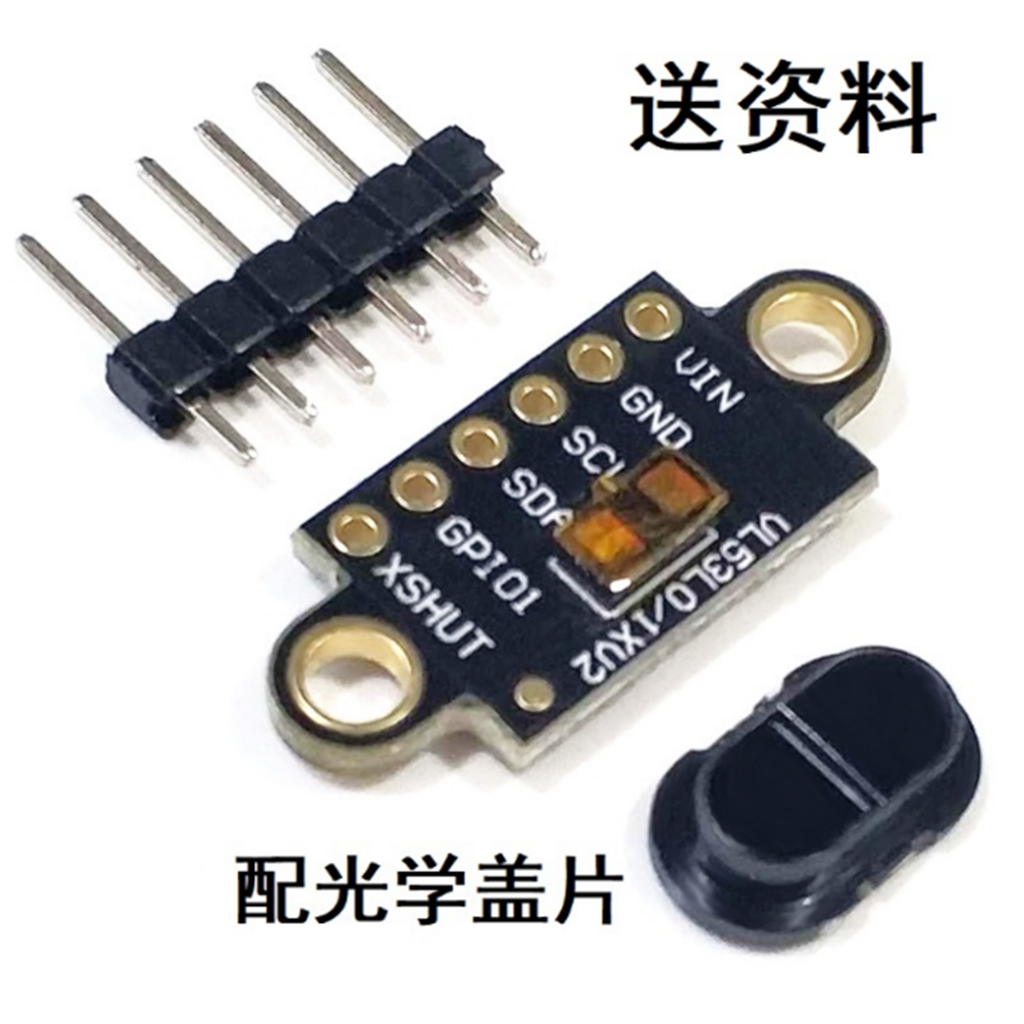 940nm-Laser-Distance-Module-Flight-Time-Ranging-Sensor-with-Optical-Cover